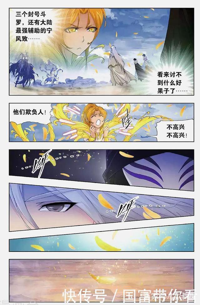 唐昊|斗罗大陆:五个封号斗罗齐聚!想不到唐三的护花使者这么多啊