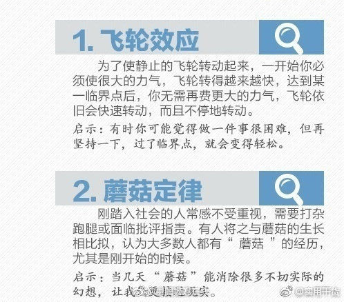 终身|不论做什么，都要了解的这些让你终身受用的20个黄金定律