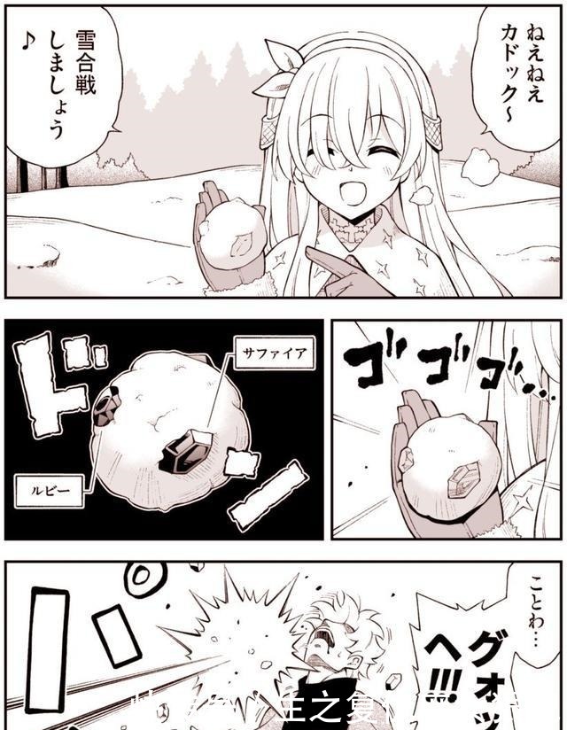 破事|FGO沙雕图永久冻土破事多,白毛皇女配麻婆