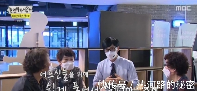 自助|劉在石變身為記者給老人們的驚喜采訪的場面被公開!?