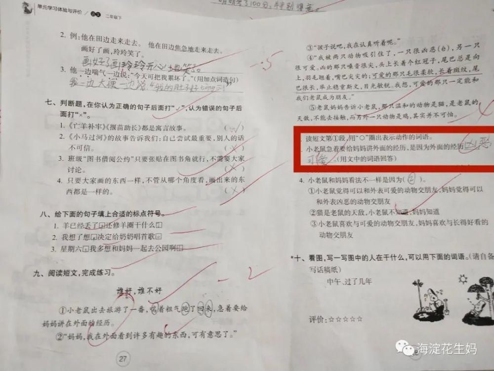 方法|名校家长会上，我和孩子Get到几个好的学习方法