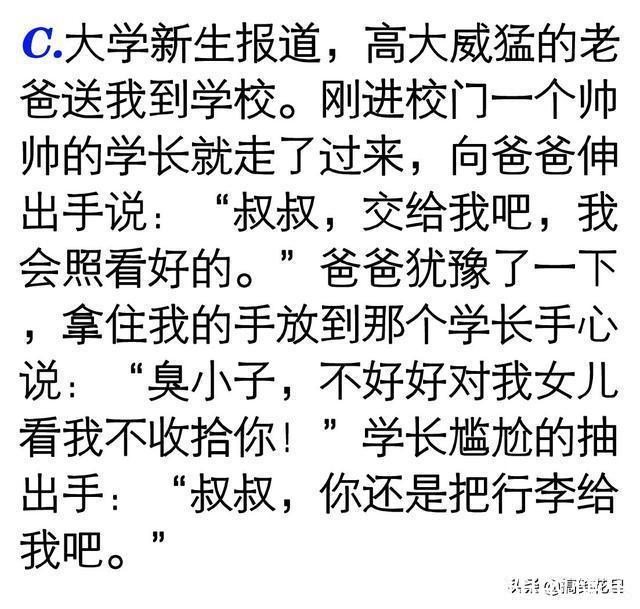 |笑话段子:谁看上你了,主要的是你长得像猢狲