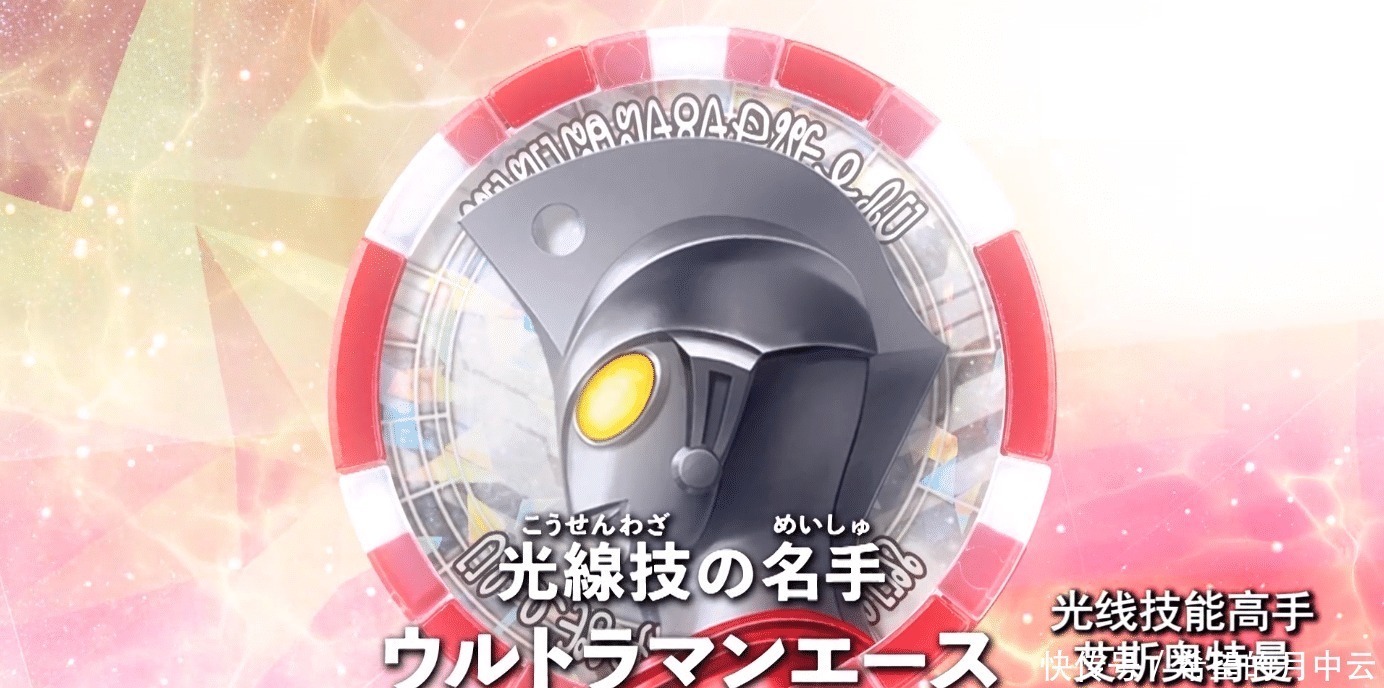 勋章|9个泽塔奥特曼变身勋章,“平成三杰”全是光,初代称号最为霸气