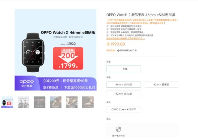 全面无死角？精致做工加强效性能，OPPO Watch 2实锤安卓表皇