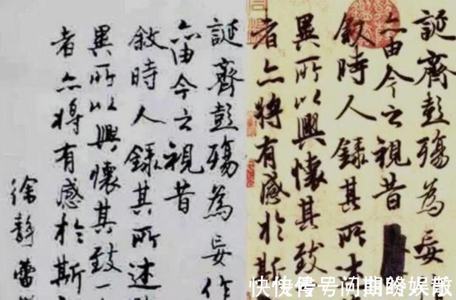 临摹#一女演员写了幅《兰亭序》,网友赞叹不已,专家:毫无书法价值