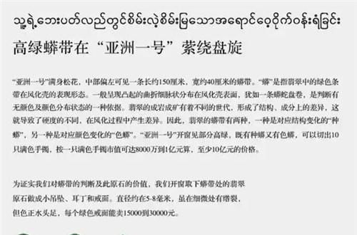 16年前，他捡漏一块石头，扬言只要切开就能赚50亿，如今现状如何