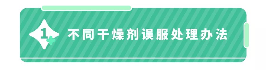 危险品|仅20分钟，8岁娃眼球被溶化！这一危险品家家都有，娃别碰