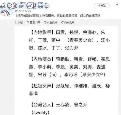 54岁田震要参加《姐姐3》?退圈18年要复出了？还是和那英要争锋？