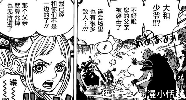 海贼王|海贼王987话:眼瞎果实上线,三灾集体划水,佩洛斯佩罗演绎真香