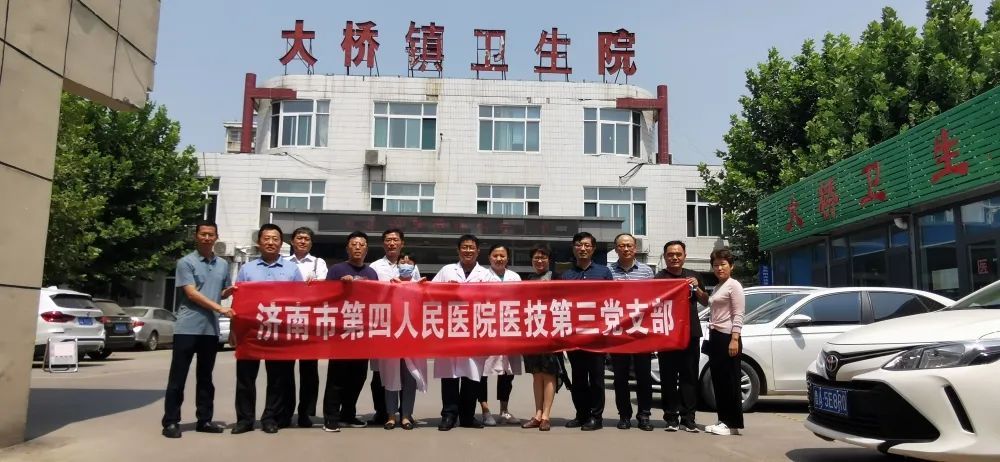 我为群众办实事】市四院党员“双报到”援建大桥镇卫生院放射科|【学史力行| 科室