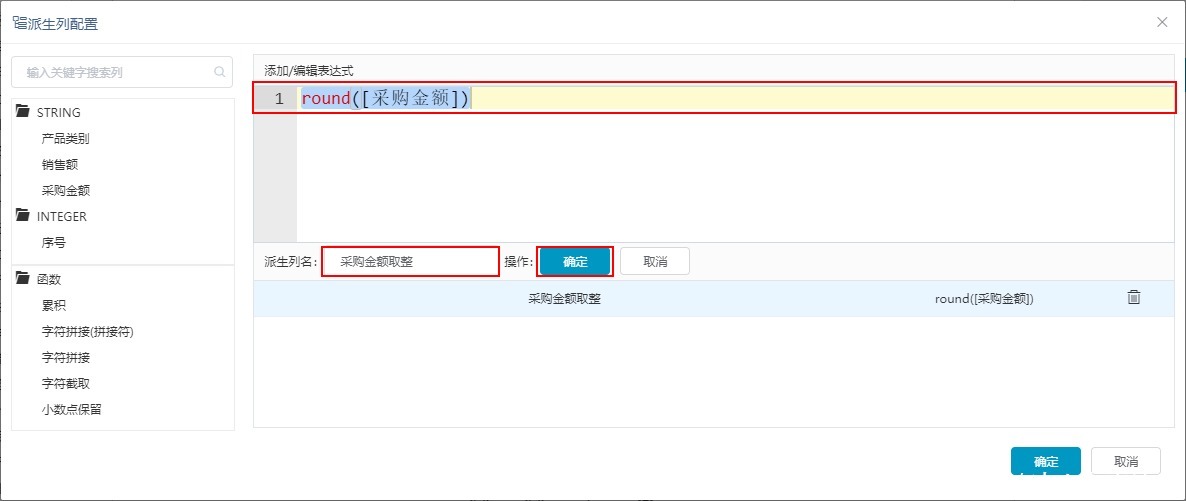 关系数据源|业务人员可以进行自助ETL操作？这款BI工具你值得拥有