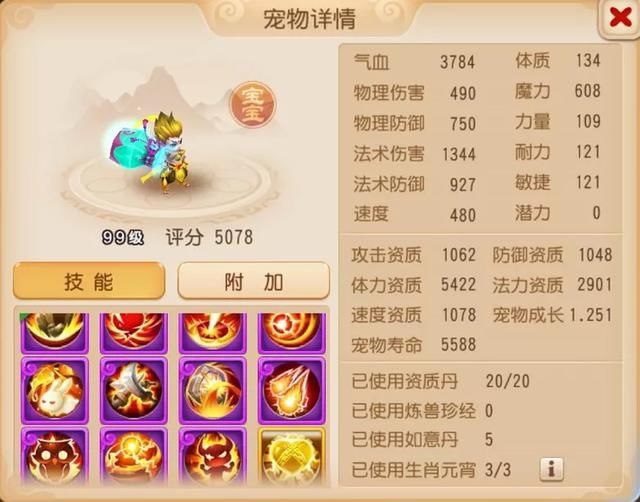 极其稀|梦幻西游手游：惊现神级咕噜咕噜！竟连全红力劈珍兽也甘拜下风？