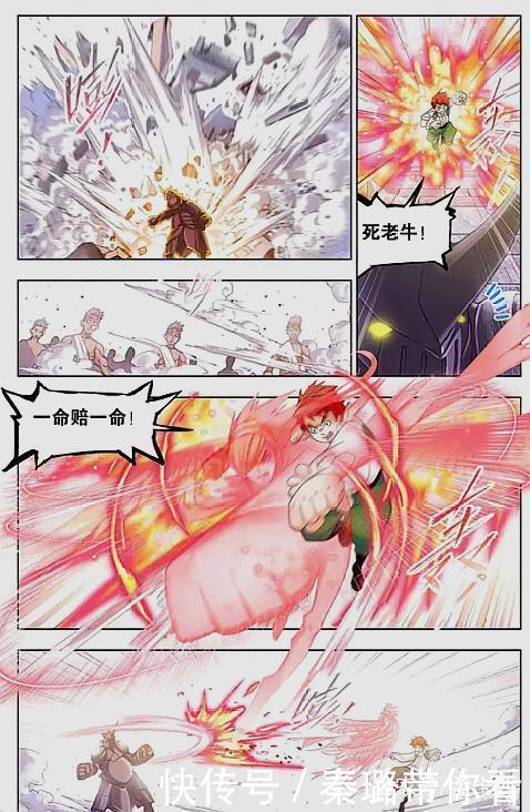 萬年魂環|斗羅大陸:比賽進入白熱化,十萬年魂環突然現世,牛皋臉都嚇白了