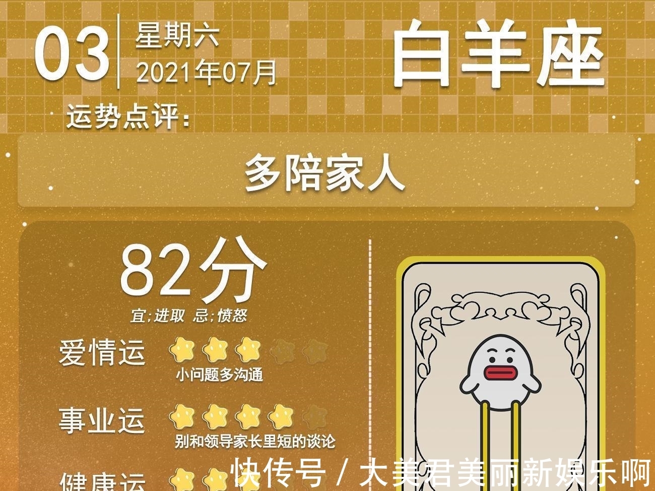 7月3日是什么星座 7月3日是什么星座