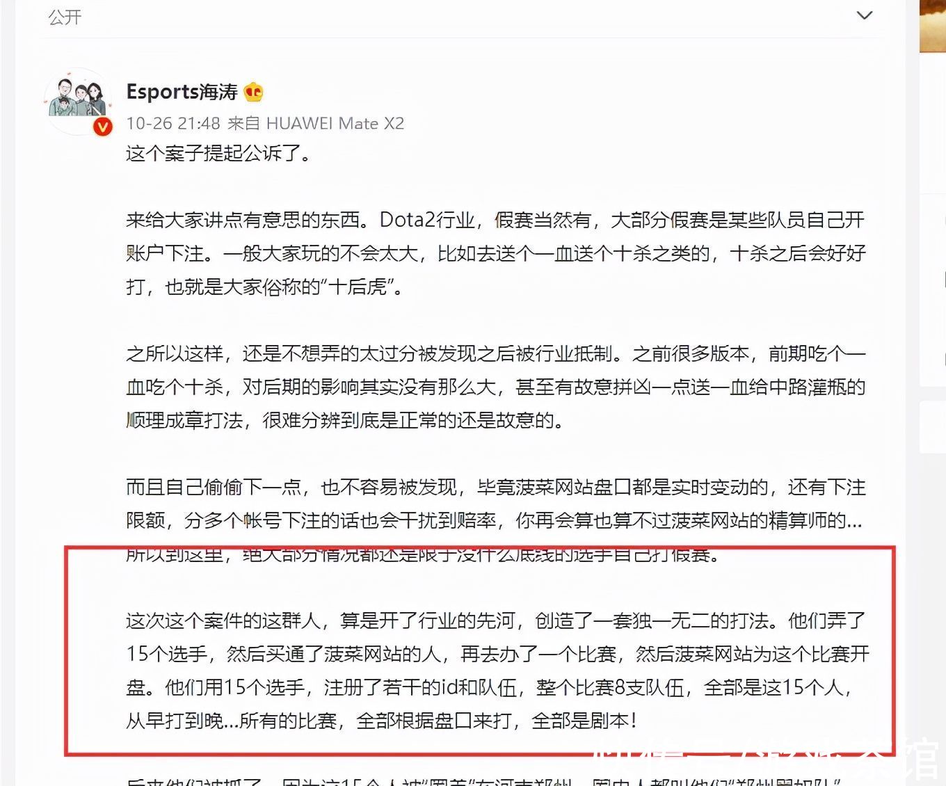 newbee|因博彩与假赛被起诉，涉案平台曾赞助多家世冠俱乐部