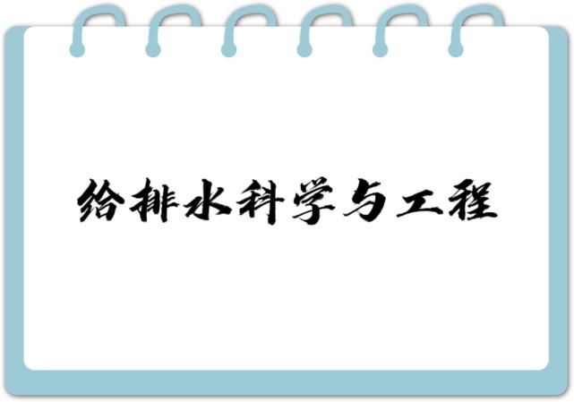 济南大学一流本科专业建设点增至28个！