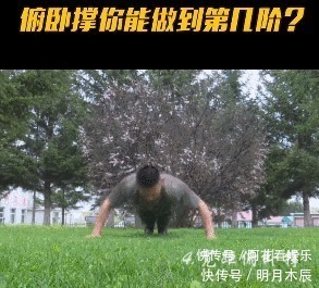 做俯卧撑|中国火箭军的俯卧撑挑战你能做到第几级