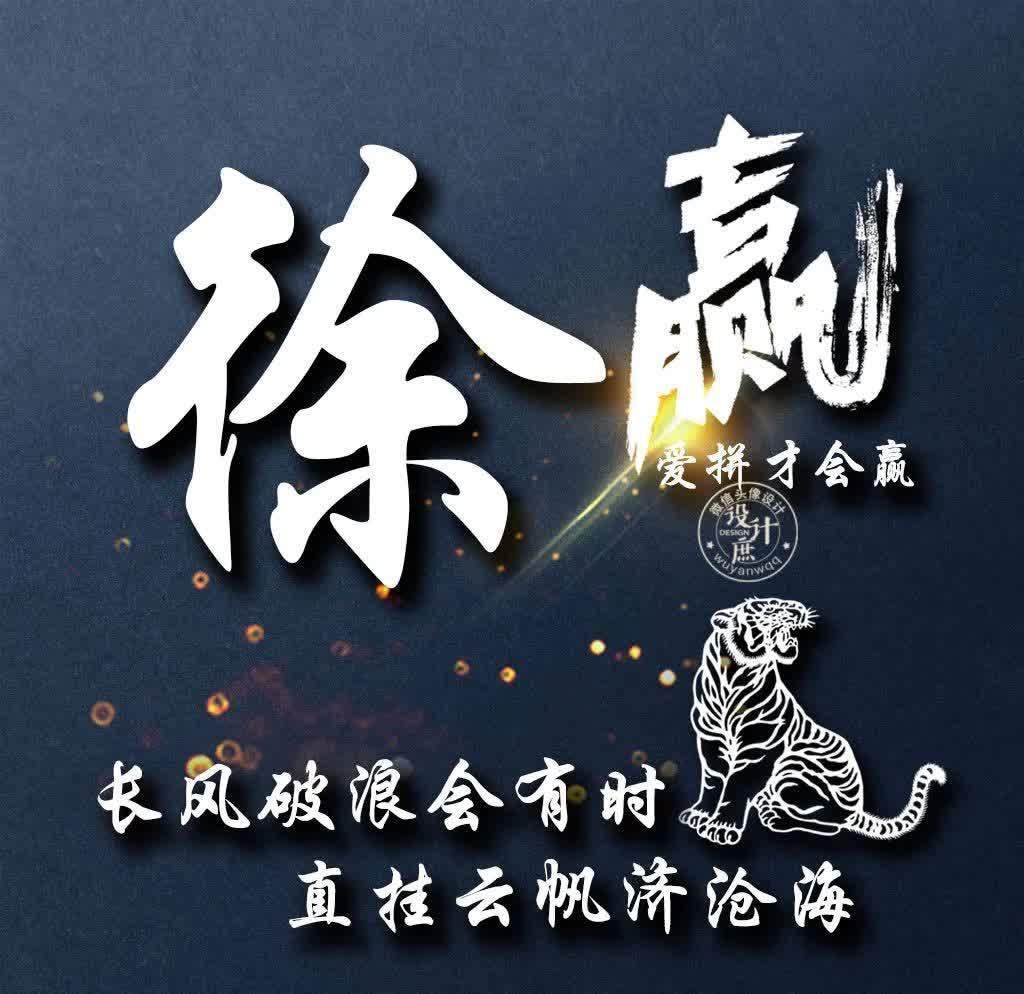 小庶|微信头像分享:努力拼搏,虽然不能赢在起点,但我们可以赢在终点