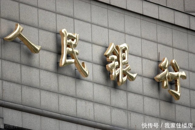 房贷利率|你会因此买房吗？央妈房贷降息，你买房能省13万元！