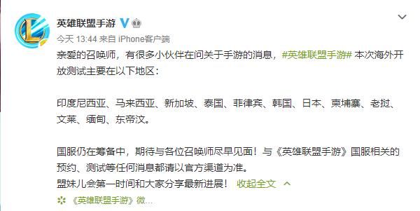 挤爆|英雄联盟手游日服被挤爆！十个玩家中有九个中国人？