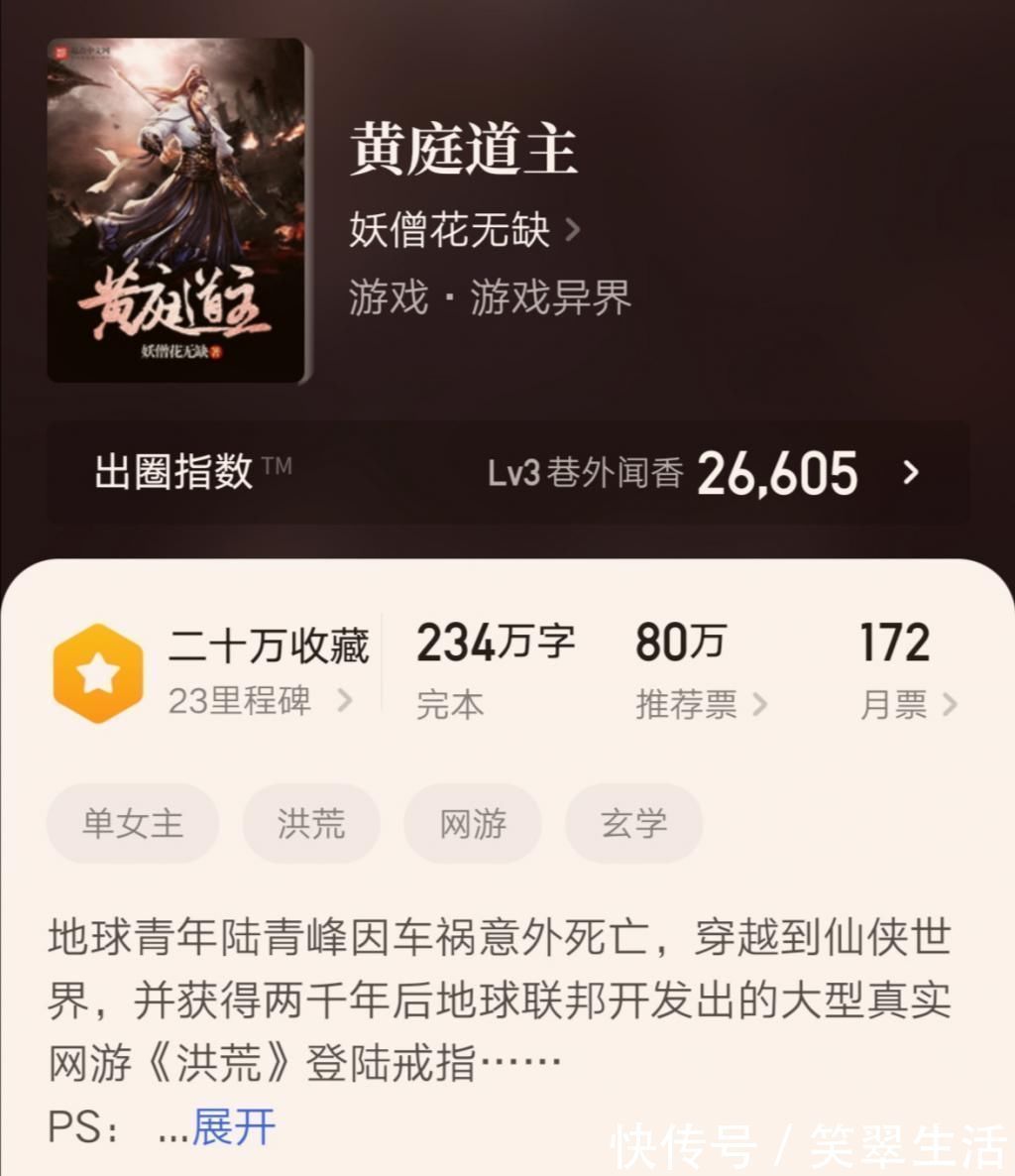 极品小说#几本看书名就想入坑的极品小说,内容实在精彩,本本get到爽点