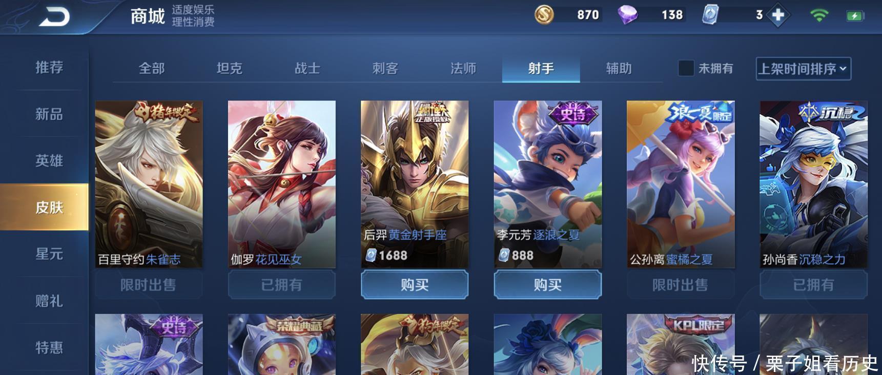 李白|张大仙公布最快上分射手，他天克李白猴子，坦度比项羽高！