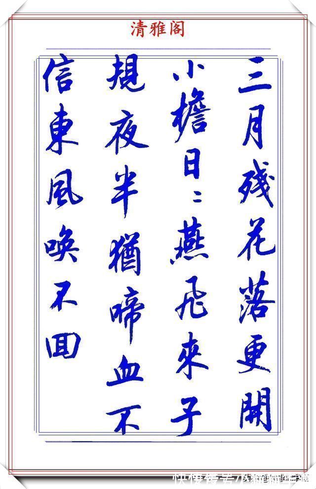 中书协$中书协书法大家陆维中,精选24幅杰出行书欣赏,笔势丰盈结字超逸