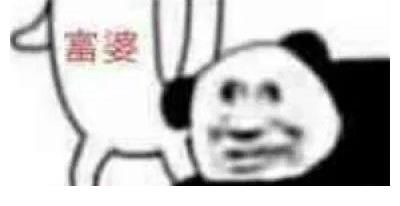 四眼|（三）天使系列之天使被下套，从而被人离间，搅进浑水当中？