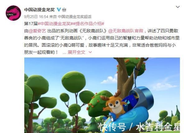 爱奇艺|第17届中国动漫金龙奖,《伍六七》《有药》获银奖,金奖引争议