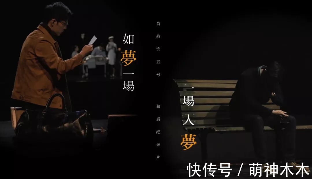 肖战|《如梦之梦》排练花絮曝光，肖战热心为同事拍背，认真学抱娃姿势