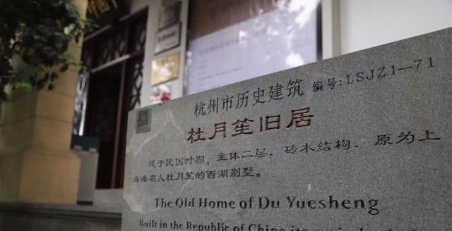 青帮|上海滩大佬杜月笙西湖别墅,以前没人敢进,如今可免费参观