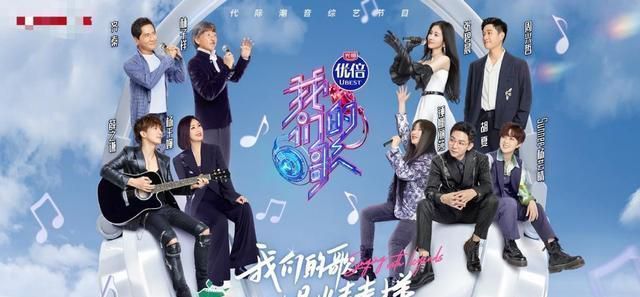 《我们的歌3》官宣定档，嘉宾阵容大曝光，咖位一个比一个大