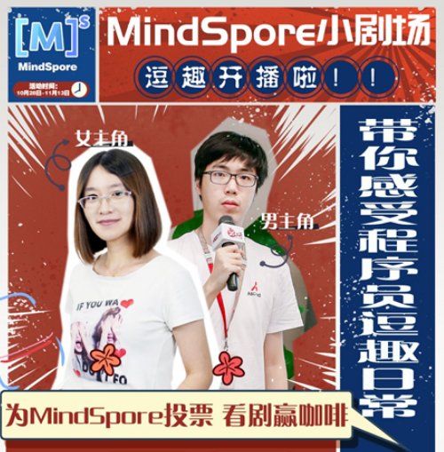 基金会|MindSpore: 作为一个开源社区，开放是核心