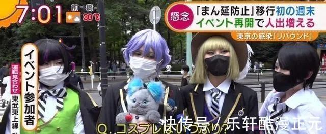用途|日本电视台发明了“马赛克”新用途光明正大的盗拍漫展