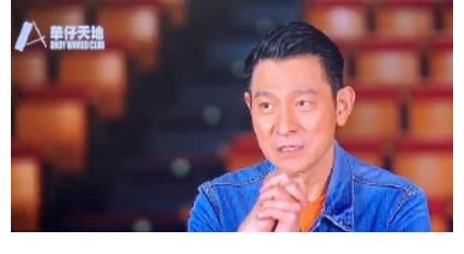 综艺|刘德华透露不会参加综艺节目，确定参演《流浪地球2》