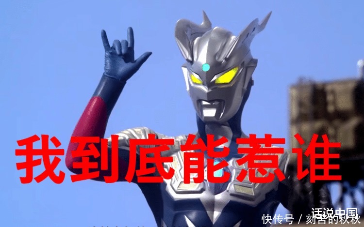 奥特曼有五头怪兽赛罗不敢惹,见了其中一个他要叫叔叔!