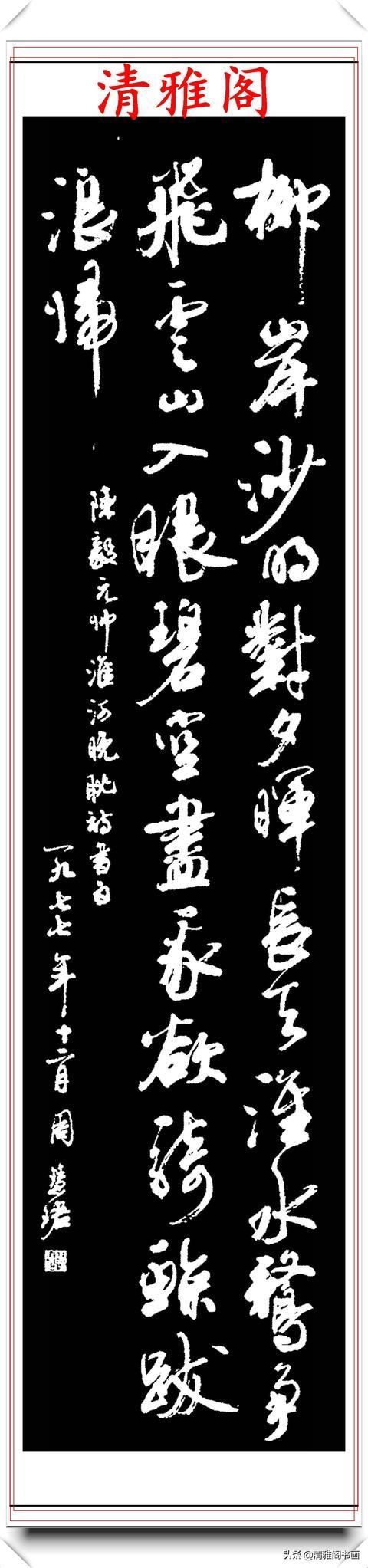 清雅阁|罕见美女书法家周慧珺,行书绝妙古诗作品欣赏,笔法精妙姿态秀美