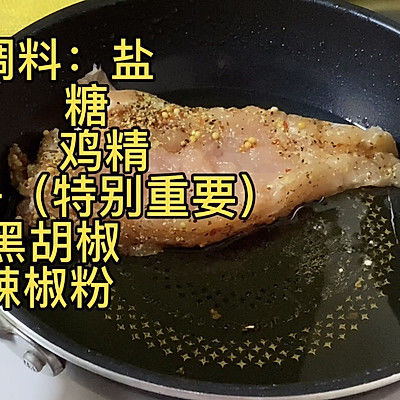 香煎鸡胸肉