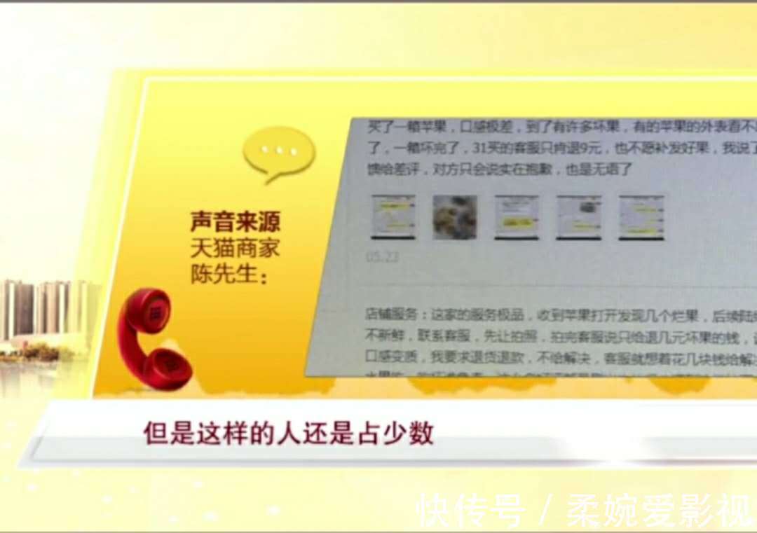 卖家|女子买生鲜水果连退8单被封号一张图片多家用网友：不封才怪