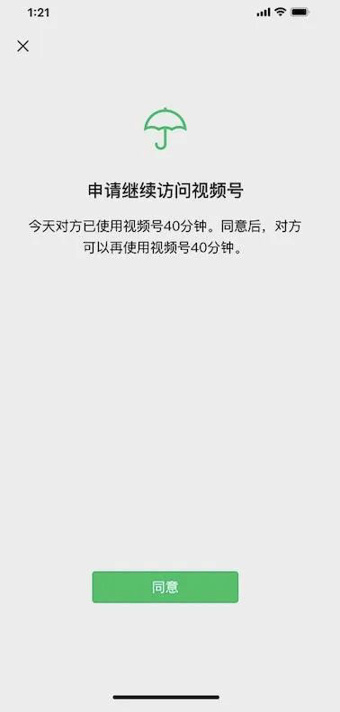 扫一扫|微信青少年模式升级：新增“监护人授权”功能