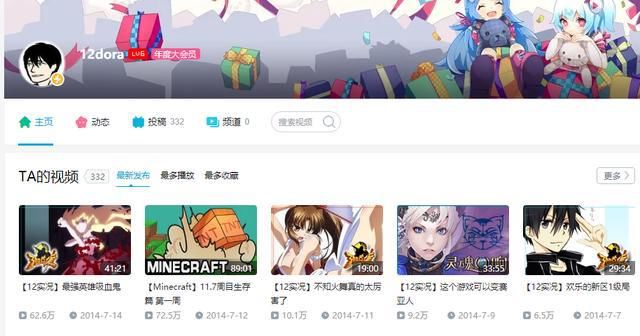 原谅|前B站一哥崩溃发长文哀求B站原谅！被封6年又遭女友背叛，万千粉丝力挺