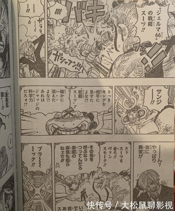 和之国|海贼王1028话日版,大和化身大口真神形态,山治身体正式觉醒