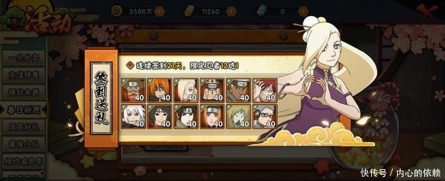 不应|火影手游12位B忍免费拿,无论是v5还是平民,都不应错过!