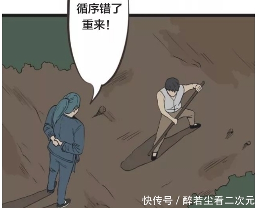 感情|搞笑漫画：男子被师傅欺骗感情，从此多了一个仇人！