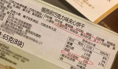  反式脂肪|被世界卫生组织拉黑的这些食物，你却不停给孩子吃！