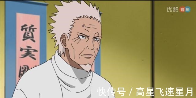 玖辛奈|火影忍者三代火影这个人太具有两面性了