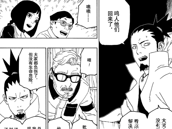 博人传:大筒木一式留下的遗产是什么?考德成阿玛多计划中的变数