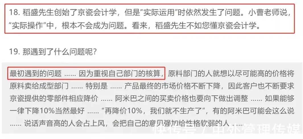 哲学|“阿米巴”论战即将上演：曹寓刚确认参与，刘润已收到邀约