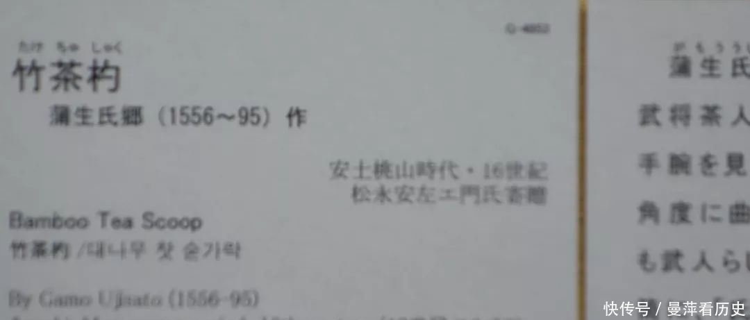 东京国立博物馆陈列系列之:茶之美术