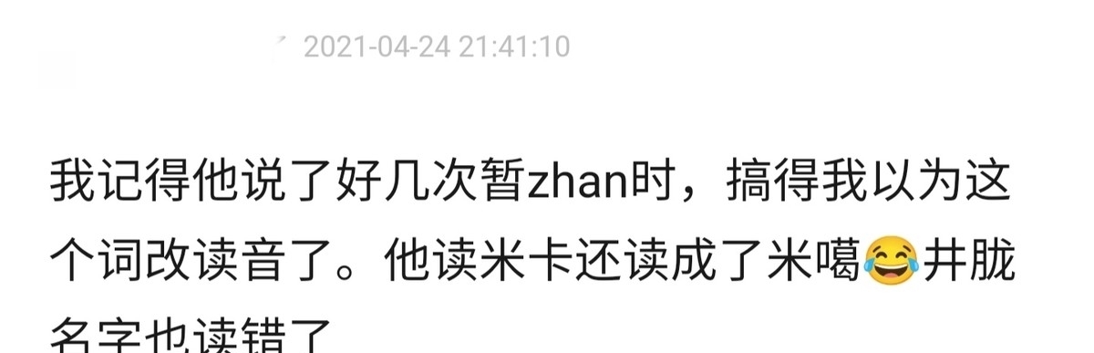 春晚 46岁何炅主持频失误,将选秀决赛比作春晚,数次嘴瓢念错选手名字